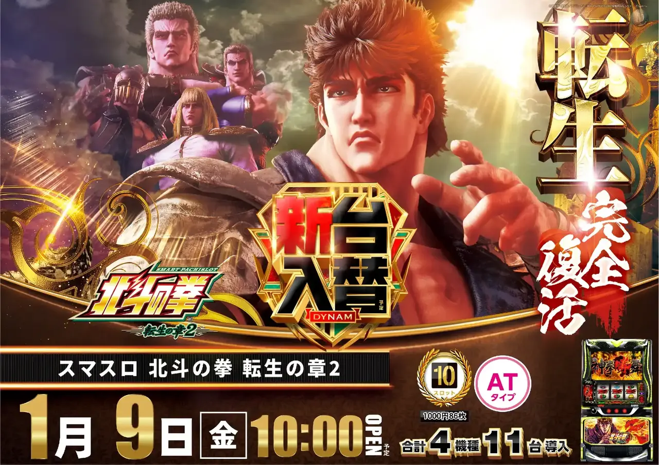 0109%e5%8c%97%e6%96%97%e3%82%88%e3%81%93pstaz