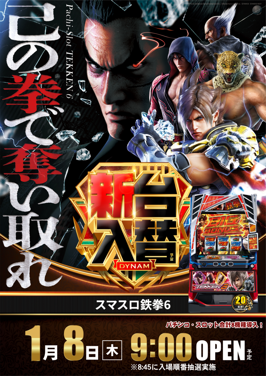 0108%e9%89%84%e6%8b%b3%e7%b8%a6