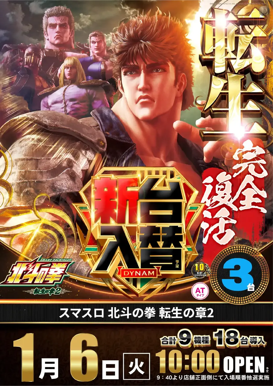 2_0106_%e5%8c%97%e6%96%97_%e3%81%9f%e3%81%a6_pst_az