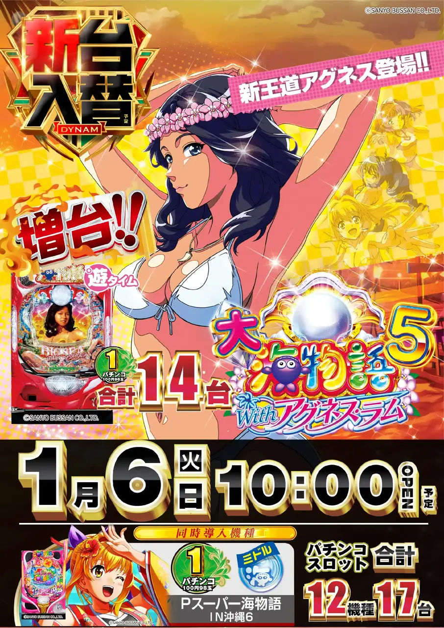 %e4%bf%ae%e6%ad%a3%e7%89%88_%ef%bc%b0%ef%bc%a1%e5%a4%a7%e6%b5%b7%e7%89%a9%e8%aa%9e%ef%bc%95_%ef%bc%b7%ef%bd%89%ef%bd%94%ef%bd%88%e3%82%a2%e3%82%b0%e3%83%8d%e3%82%b9%e3%83%bb%e3%83%a9%e3%83%a0-%e6%96%b0%e5%8f%b0%e5%85%a5%e6%9b%bf_%e7%b8%a6_azpst