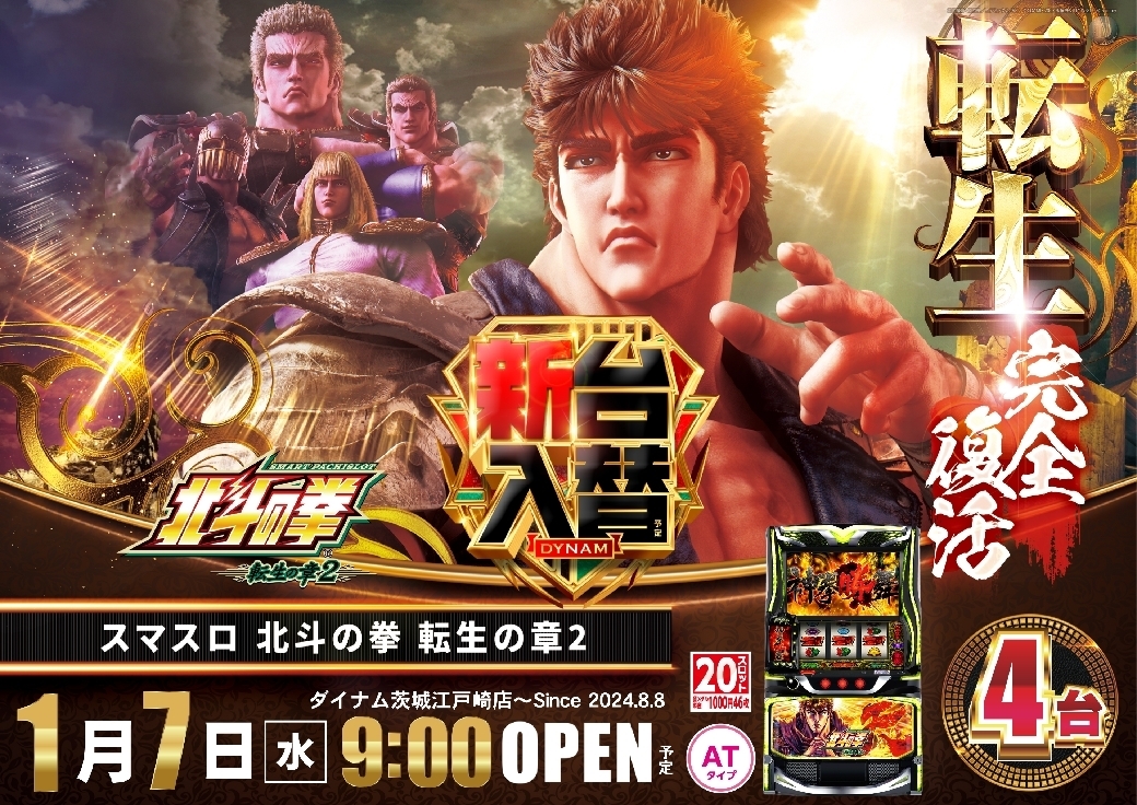 0107%e5%8c%97%e6%96%97%e6%a8%aaazline_rich_w1040