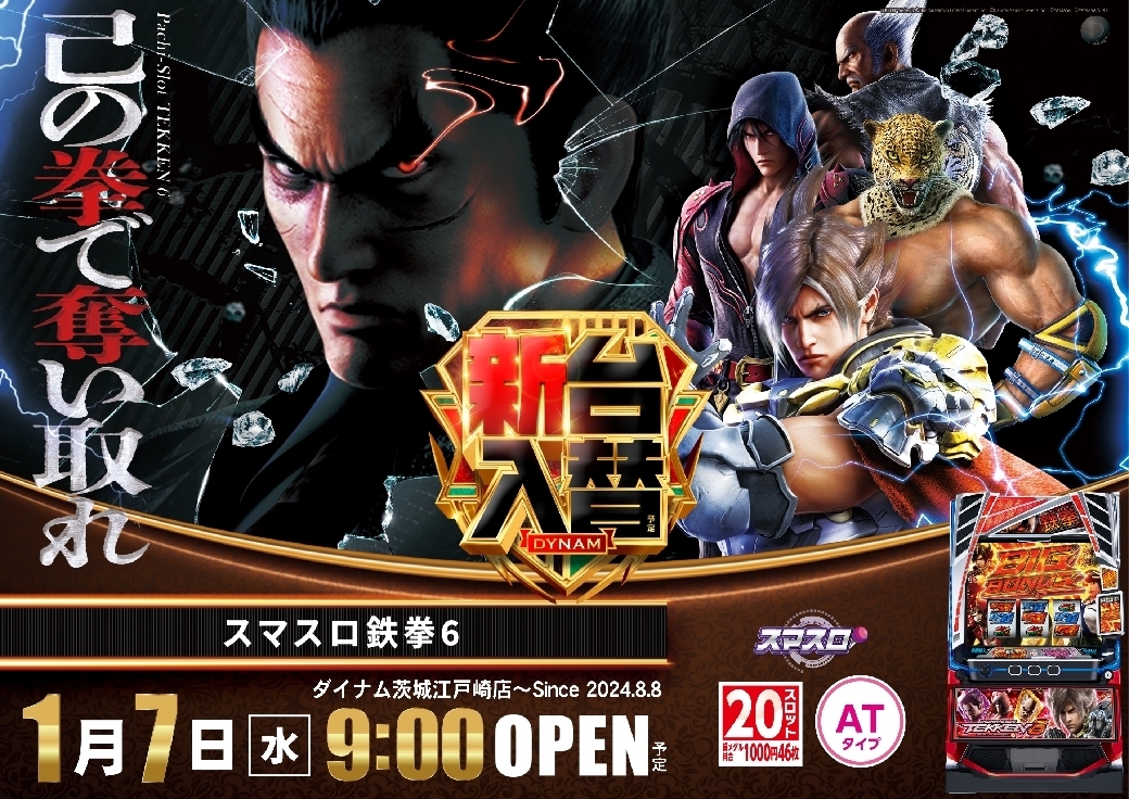 0107%e9%89%84%e6%8b%b3%e6%a8%aaazline_rich_w1040