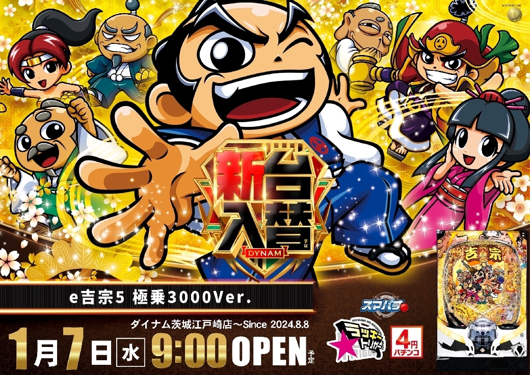 0107e%e5%90%89%e5%ae%97%e6%a8%aaazline_rich_w1040