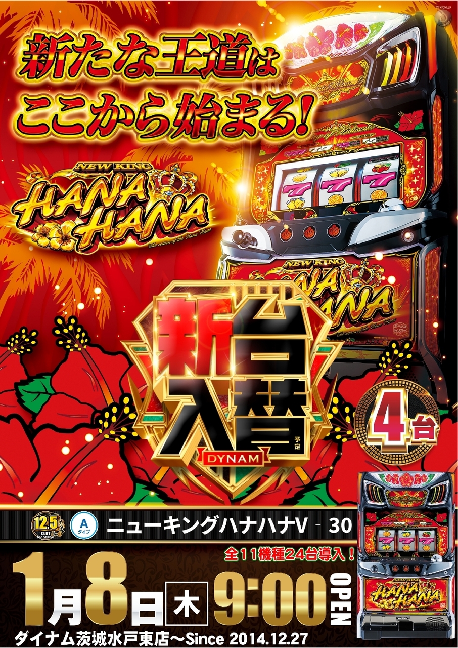 0108%e3%83%8b%e3%83%a5%e3%83%bc%e3%82%ad%e3%83%b3%e3%82%b0%e3%83%8f%e3%83%8a%e3%83%8f%e3%83%8a%e7%b8%a6azline_rich_w1040