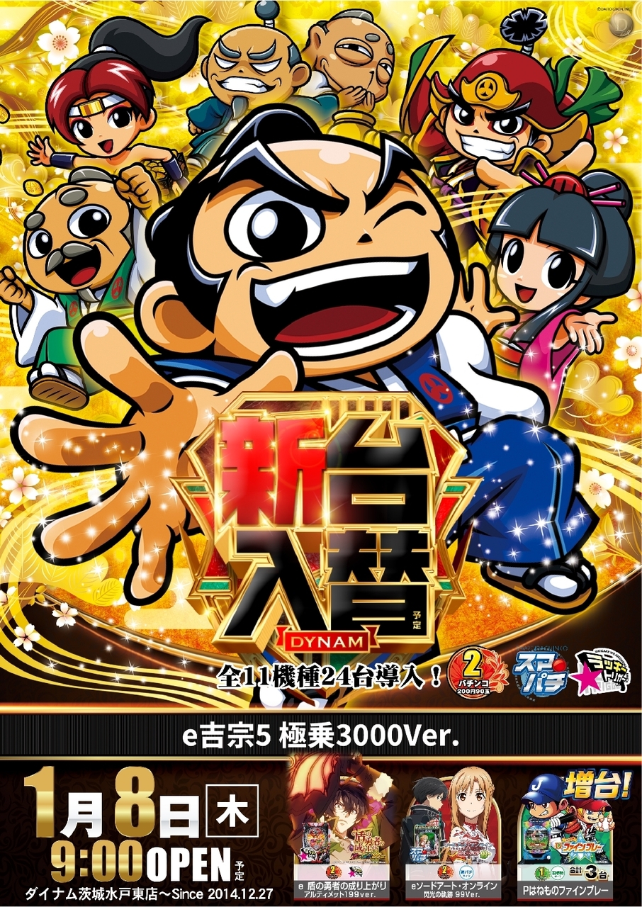 0108e%e5%90%89%e5%ae%97%e7%b8%a6azline_rich_w1040