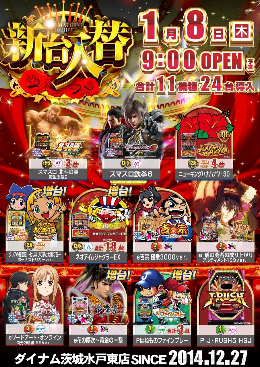 0108%e6%a9%9f%e7%a8%ae%e4%b8%80%e8%a6%a7%e7%b8%a6azline_rich_w1040