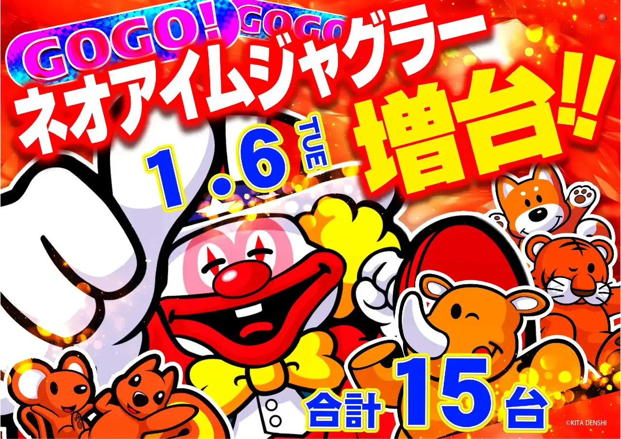 0106_az_%e3%83%8d%e3%82%aa%e3%82%a2%e3%82%a4%e3%83%a0%e5%a2%97%e5%8f%b0%e3%82%88%e3%81%93