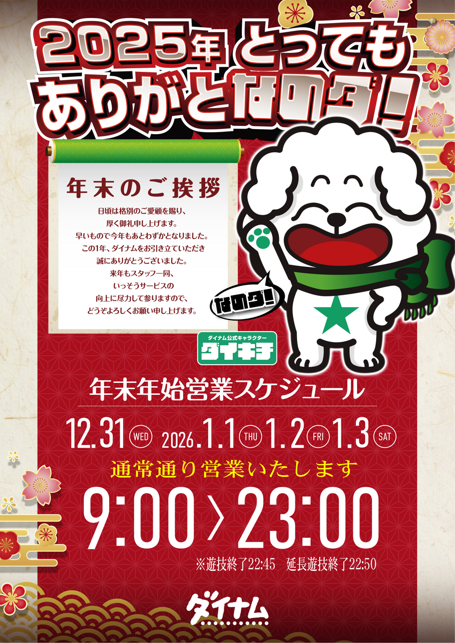 Order_ae251226-0197_order_png