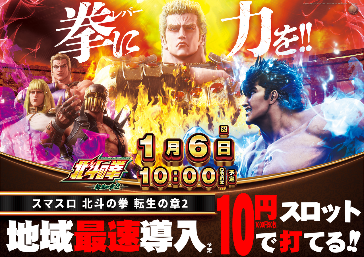 %e5%8c%97%e6%96%9710%e3%81%a7%e6%89%93%e3%81%a6%e3%82%8b%e6%a8%aa_%e6%97%a5%e4%bb%98%e3%81%82%e3%82%8a