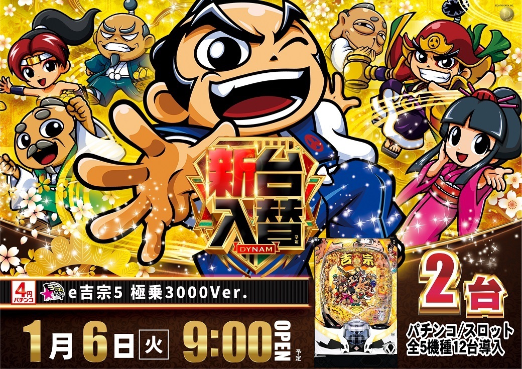 0106_az_%e5%90%89%e5%ae%97%e3%82%88%e3%81%93