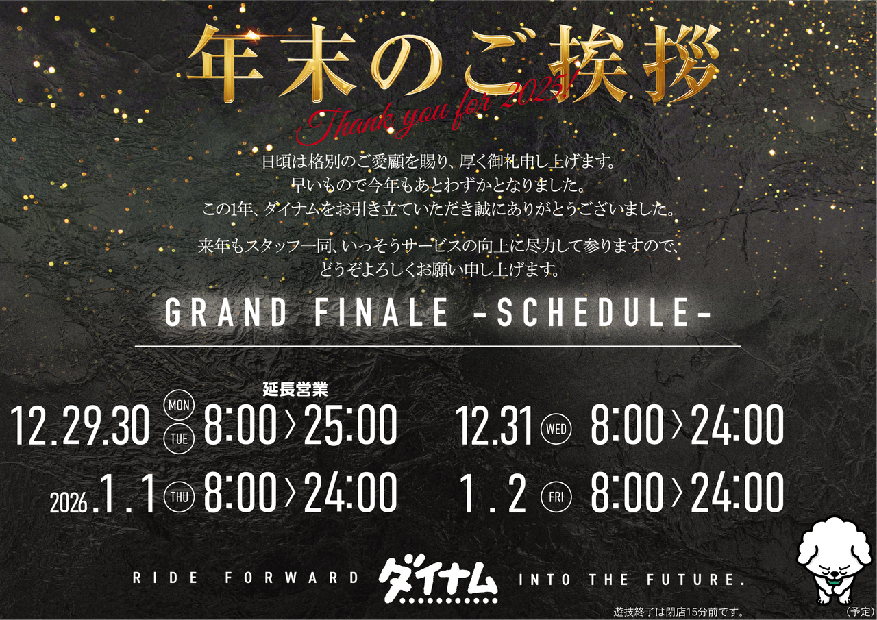 %e3%82%b0%e3%83%a9%e3%83%b3%e3%83%89%e3%83%95%e3%82%a3%e3%83%8a%e3%83%bc%e3%83%ac%e3%80%80%e6%a8%aa