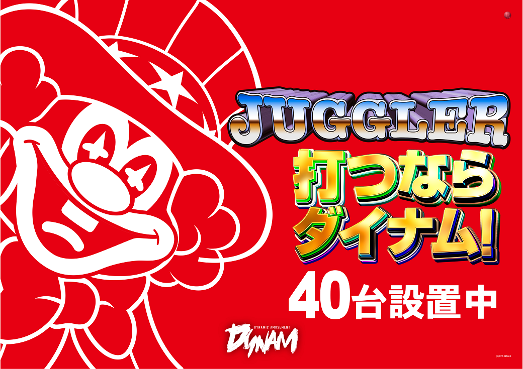 %e3%82%b8%e3%83%a3%e3%82%b0%e3%83%a9%e3%83%bc40%e5%8f%b0%e8%a8%ad%e7%bd%ae%e4%b8%ad%e3%80%80%e6%a8%aa