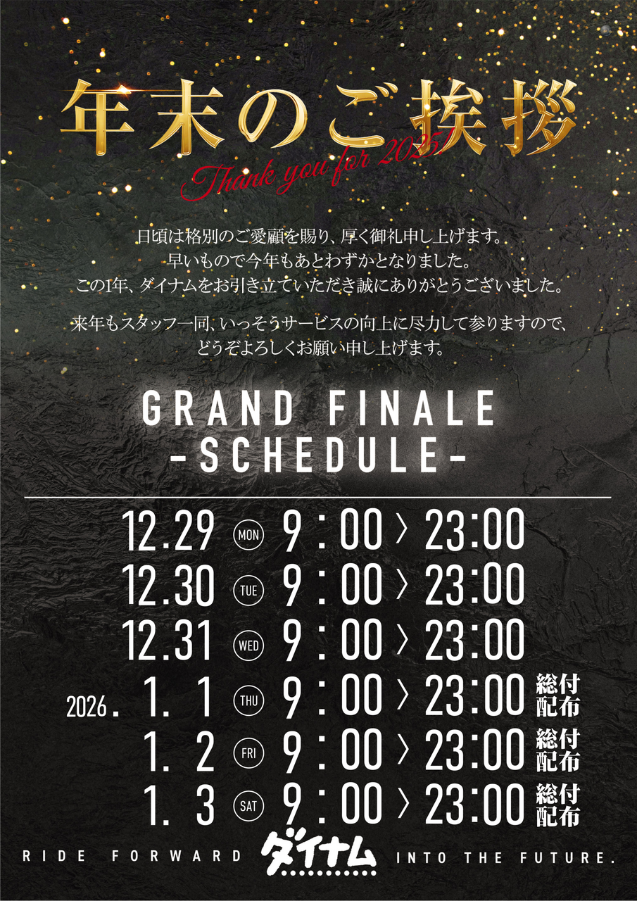 %e5%b9%b4%e6%9c%ab%e3%82%ab%e3%83%ac%e3%83%b3%e3%83%80%e3%83%bc