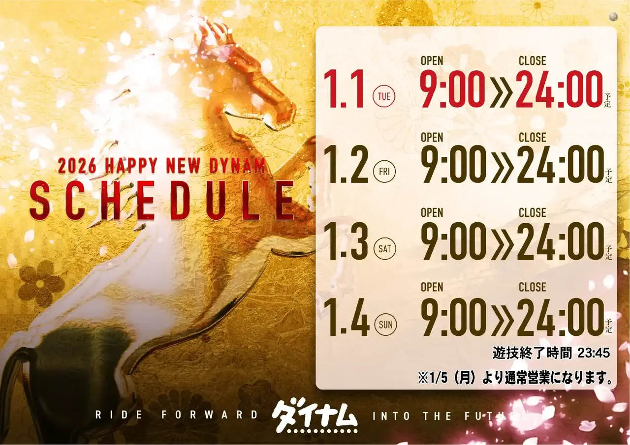 %e5%b9%b4%e5%a7%8b%e3%82%b9%e3%82%b1%e3%82%b8%e3%83%a5%e3%83%bc%e3%83%ab%e6%a8%aapstaz