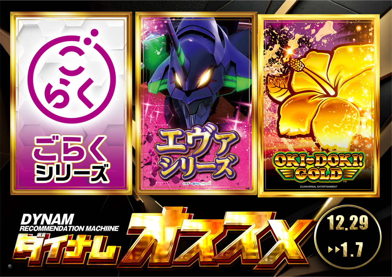 %e3%81%8a%e3%81%99%e3%81%99%e3%82%81%e5%85%a8%e6%a9%9f%e7%a8%ae12.29-1.7%e6%a8%aa