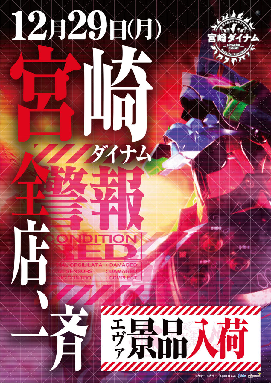 1229%e3%82%a8%e3%83%b4%e3%82%a1%e6%99%af%e5%93%81%e3%82%bf%e3%83%86