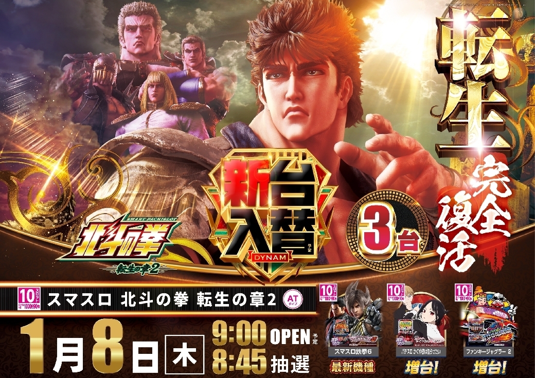 0108%e5%8c%97%e6%96%97%e6%a8%aaazline_rich_w1040