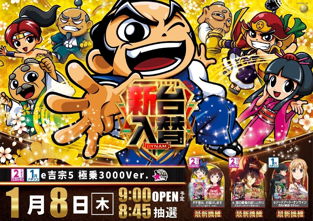 0108e%e5%90%89%e5%ae%97%e6%a8%aaazline_rich_w1040