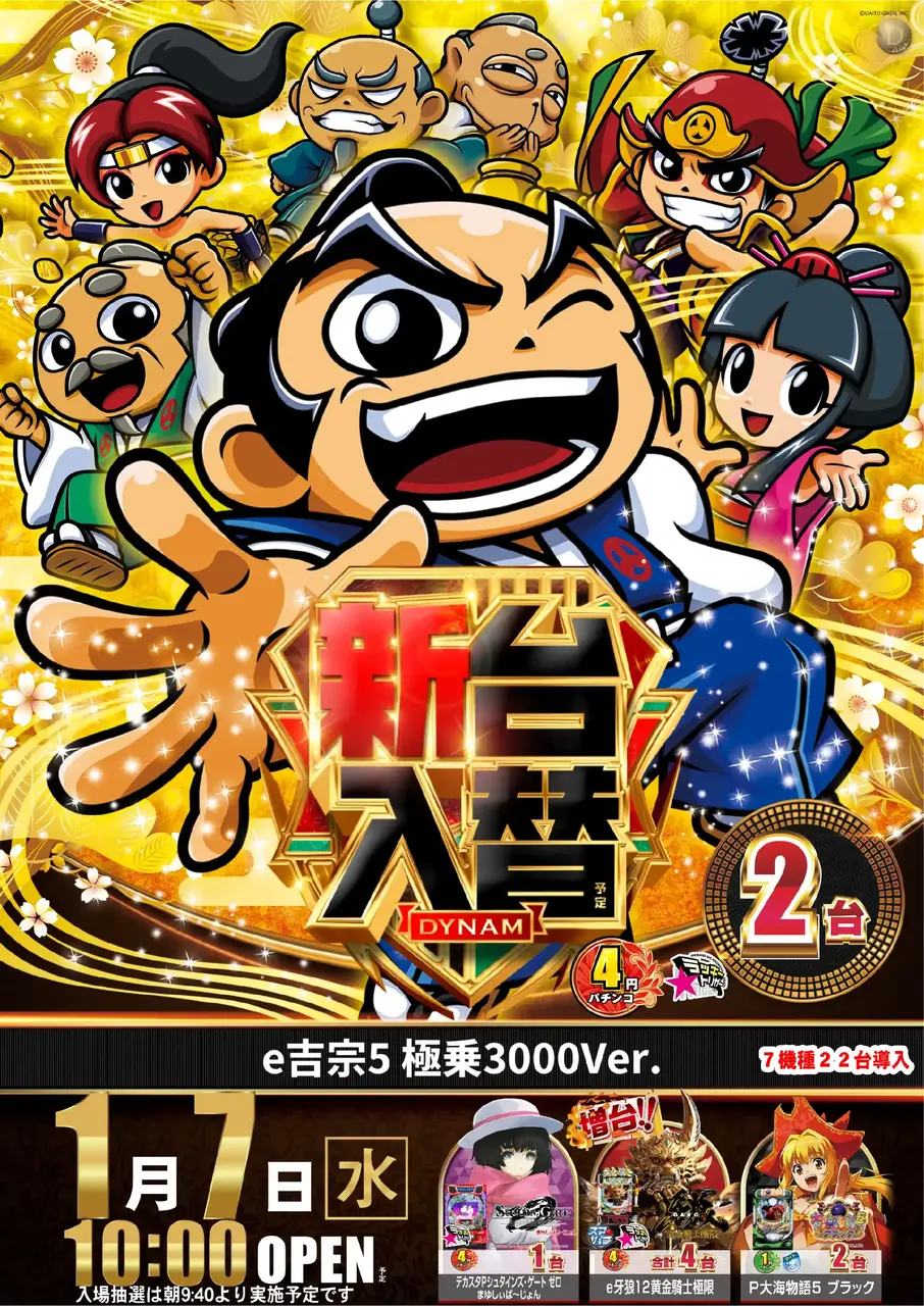 E%e5%90%89%e5%ae%97_%e6%a5%b5%e4%b9%973000ver.-%e6%96%b0%e5%8f%b0%e5%85%a5%e6%9b%bf_%e7%b8%a6_azpst