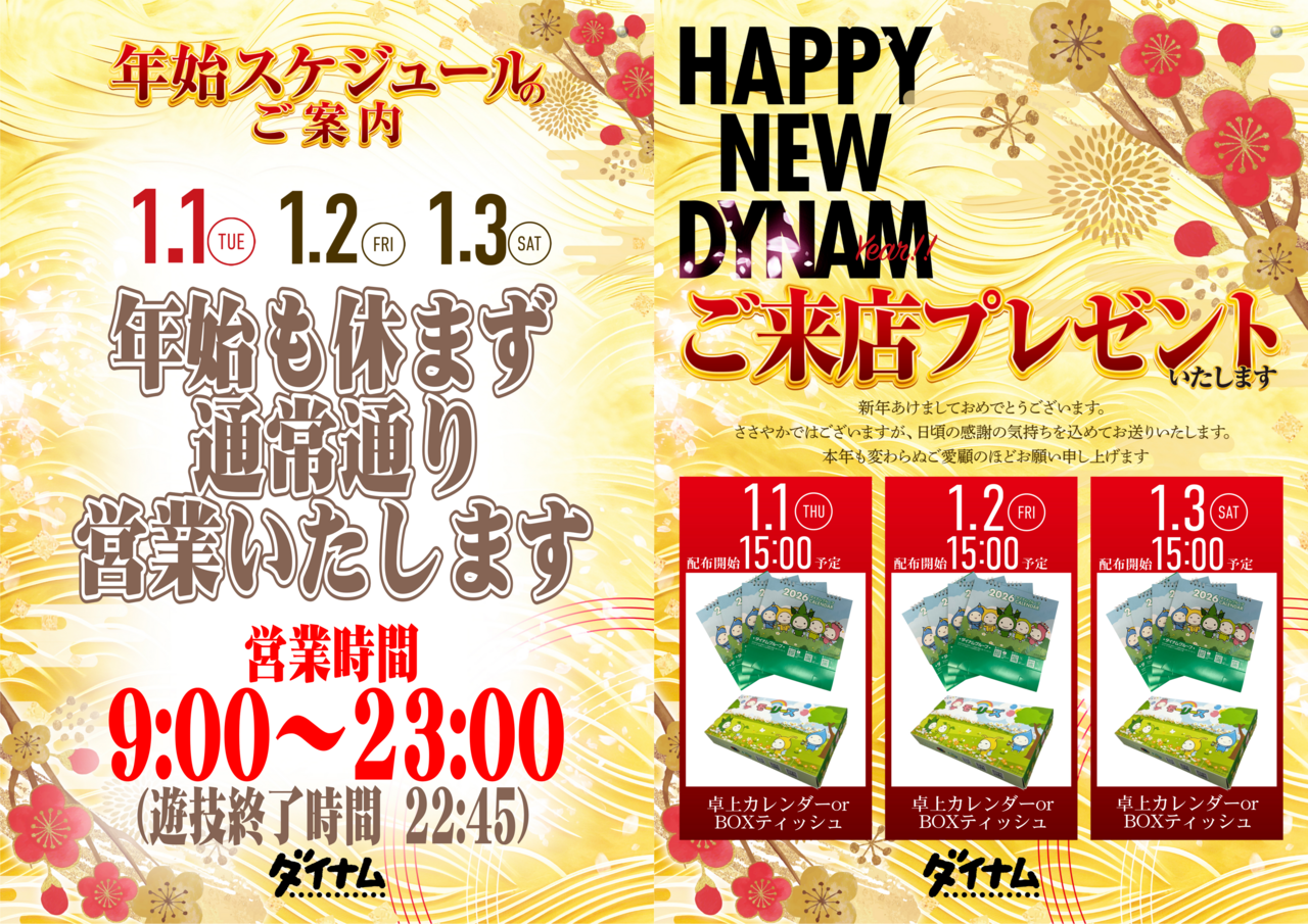 %e5%b9%b4%e5%a7%8b%e5%96%b6%e6%a5%ad%e6%99%82%e9%96%93%e7%b7%8f%e4%bb%98%e7%b5%84%e5%90%88%e3%81%9b%e6%a8%aa