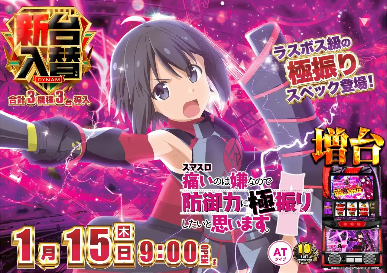 0115_2pst_%e9%98%b2%e6%8c%af%e3%82%8a_h_az