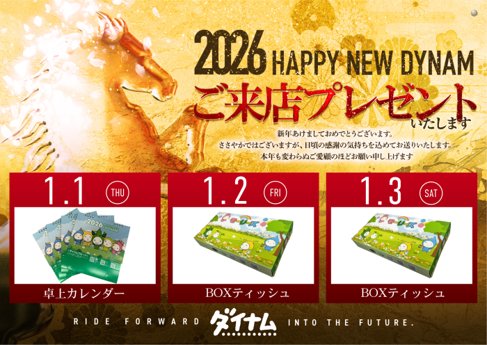 %e4%b8%89%e3%81%8c%e6%97%a5%e6%9d%a5%e5%ba%97%e3%83%97%e3%83%ac%e3%82%bc%e3%83%b3%e3%83%88%e6%a8%aa