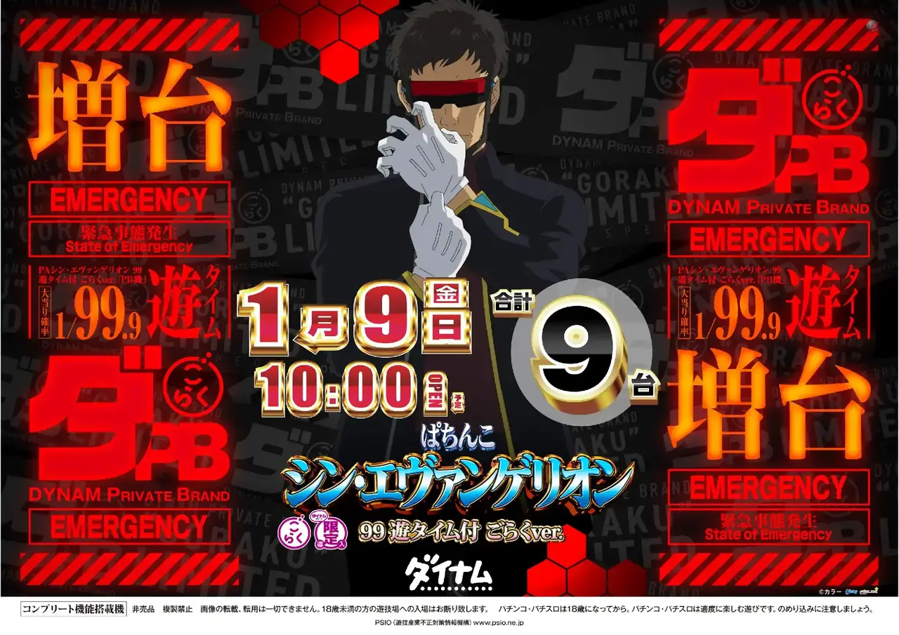 %e5%a2%97%e5%8f%b0_%ef%bc%b0%ef%bc%a1%e3%82%b7%e3%83%b3%e3%83%bb%e3%82%a8%e3%83%b4%e3%82%a1%e3%83%b3%e3%82%b2%e3%83%aa%e3%82%aa%e3%83%b3_%ef%bc%99%ef%bc%99_%e9%81%8a%e3%82%bf%e3%82%a4%e3%83%a0%e4%bb%98_%e3%81%94%e3%82%89%e3%81%8f%ef%bd%96%ef%bd%85%ef%bd%92%ef%bc%8e_%e3%83%9d%e3%82%b9%e3%82%bf%e3%83%bc_%e6%a8%aa_azst