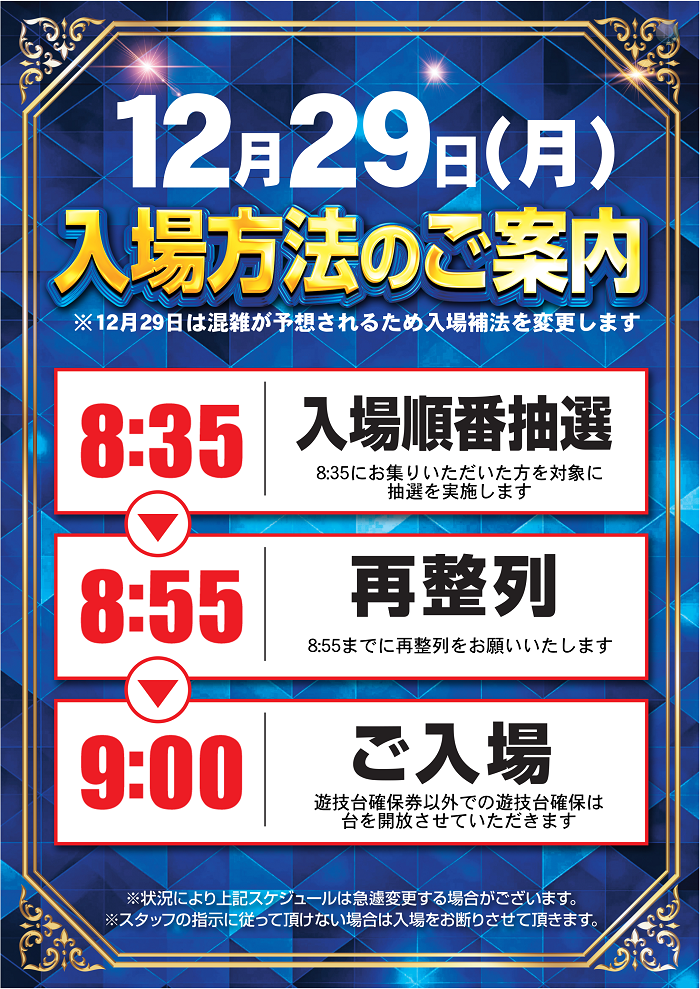 29%e5%85%a5%e5%a0%b4%e6%96%b9%e6%b3%95