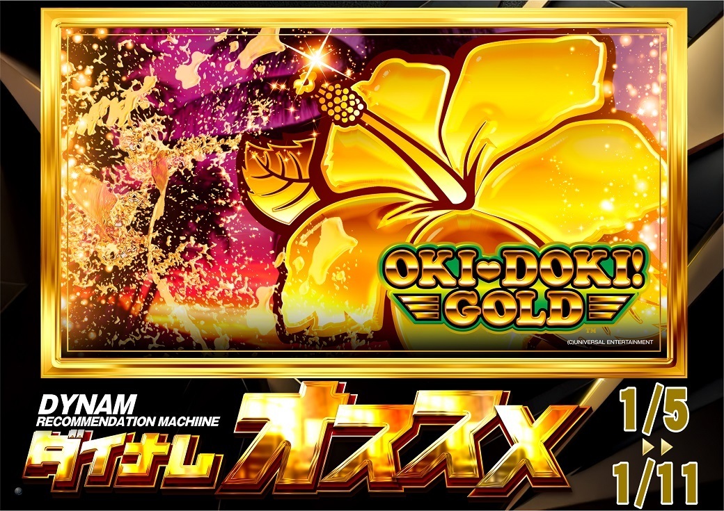 0105-0111%e3%82%aa%e3%82%b9%e3%82%b9%e3%83%a1%e2%91%a2_%e6%b2%96%e3%83%89%e3%82%ad_%e6%a8%aa1040