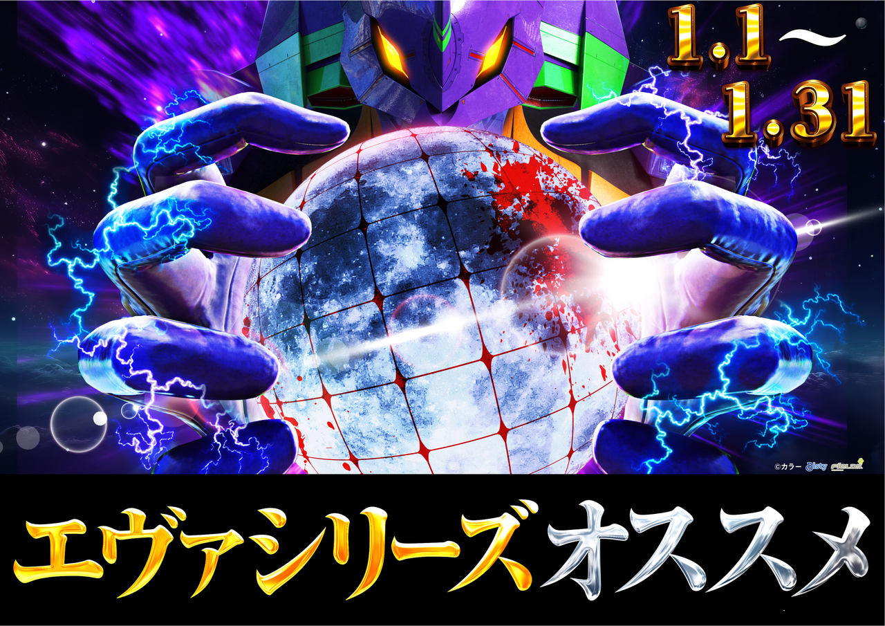 1%e6%9c%88%e3%82%a8%e3%83%b4%e3%82%a1%e3%82%b7%e3%83%aa%e3%83%bc%e3%82%ba%e3%82%aa%e3%82%b9%e3%82%b9%e3%83%a1