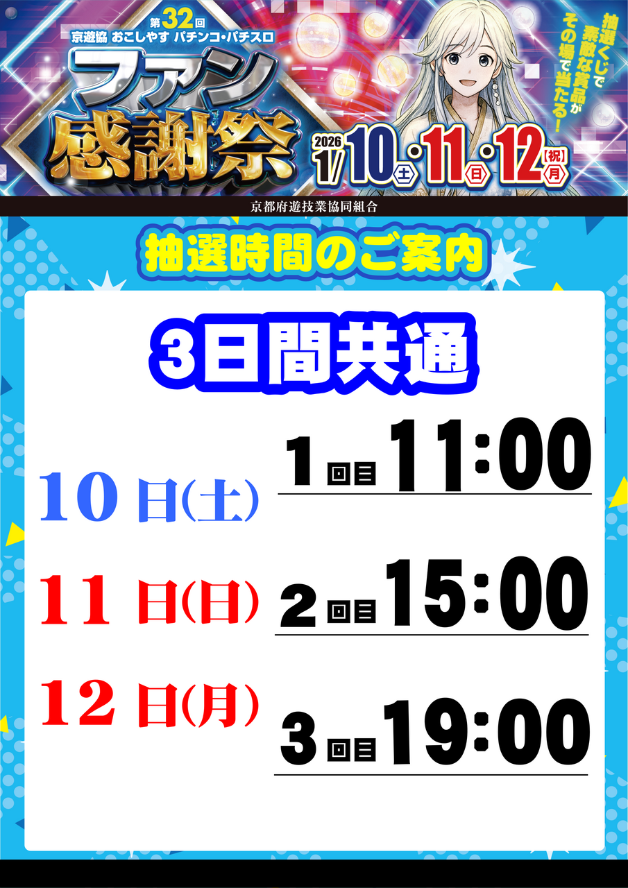 %e3%83%95%e3%82%a1%e3%83%b3%e6%84%9f%e6%99%82%e5%88%bb