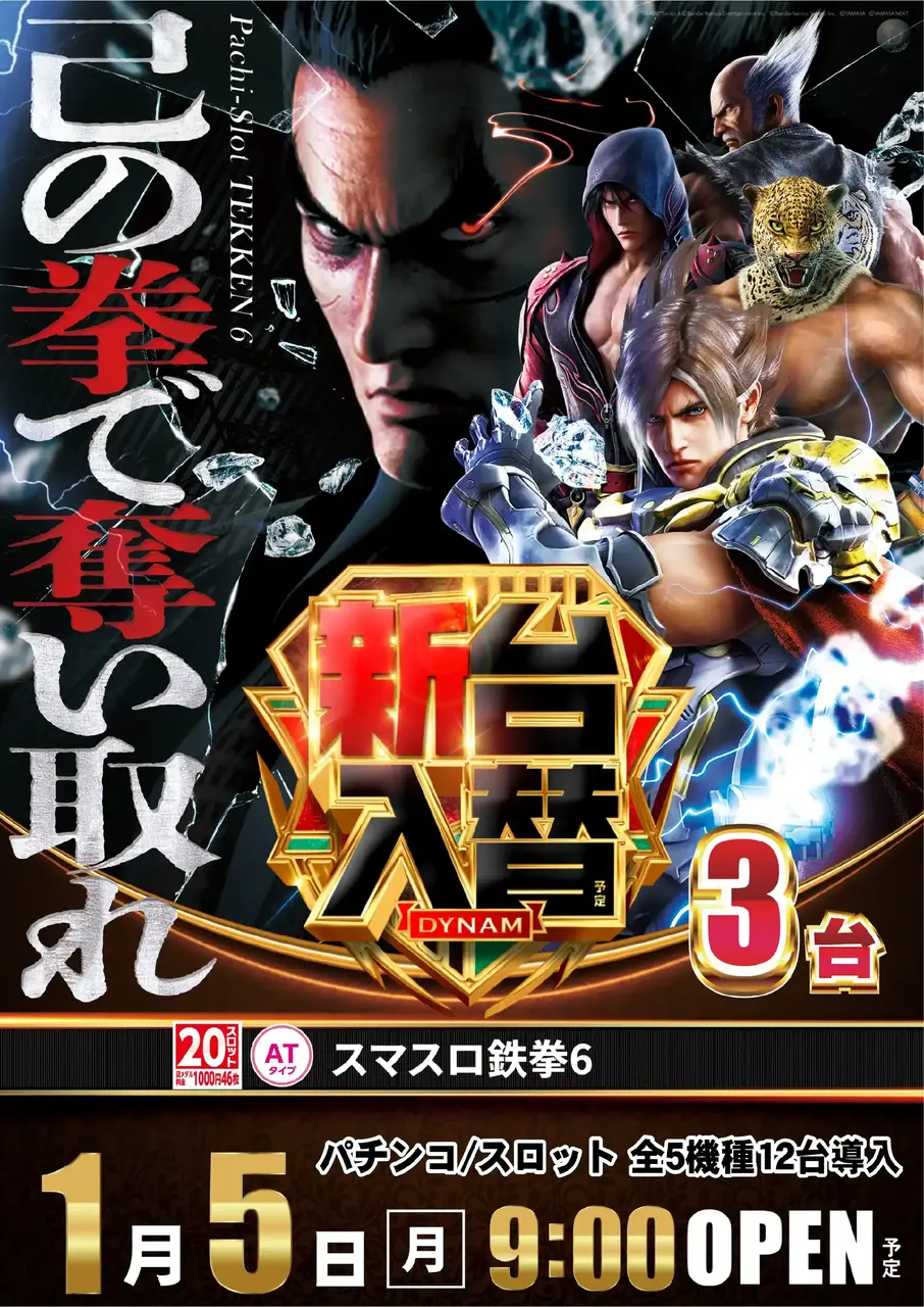 0105_az_%e9%89%84%e6%8b%b3%e3%81%9f%e3%81%a6