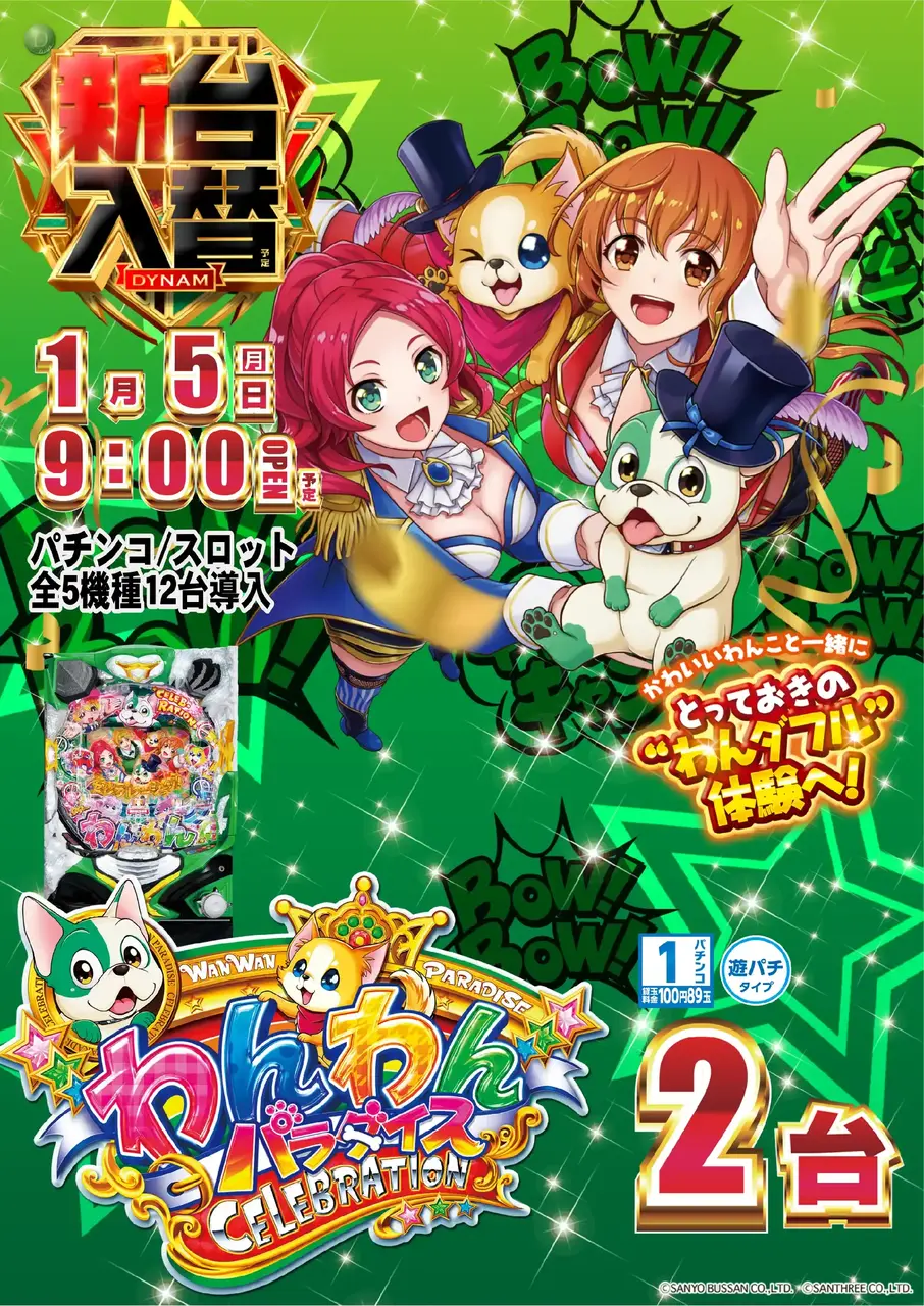 0105_az_%e3%82%8f%e3%82%93%e3%81%b1%e3%82%89%e3%81%9f%e3%81%a6