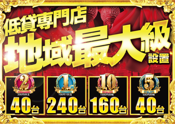 %e4%bd%8e%e8%b2%b8%e3%81%97%e5%9c%b0%e5%9f%9f%e6%9c%80%e5%a4%a7%e7%b4%9a