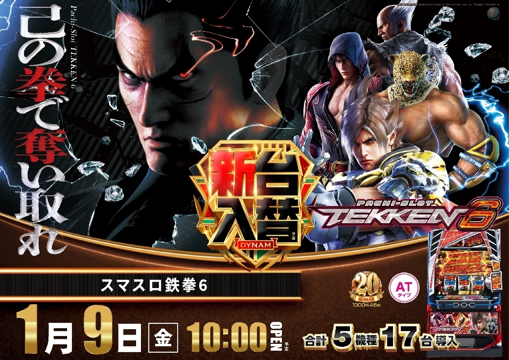 Order_ae251220-0615_%e3%82%b9%e3%83%9e%e3%82%b9%e3%83%ad%e9%89%84%e6%8b%b3%ef%bc%96-%e6%96%b0%e5%8f%b0%e5%85%a5%e6%9b%bf_%e6%a8%aaline_rich_w1040