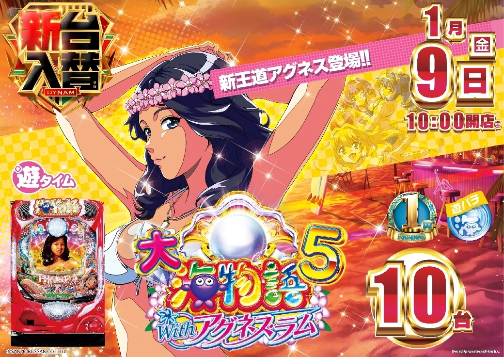 Order_ae251220-0613_%e6%ad%a3%e7%89%88_%ef%bc%b0%ef%bc%a1%e5%a4%a7%e6%b5%b7%e7%89%a9%e8%aa%9e%ef%bc%95_%ef%bc%b7%ef%bd%89%ef%bd%94%ef%bd%88%e3%82%a2%e3%82%b0%e3%83%8d%e3%82%b9%e3%83%bb%e3%83%a9%e3%83%a0-%e6%96%b0%e5%8f%b0%e5%85%a5%e6%9b%bf_%e6%a8%aaline_rich_w1040