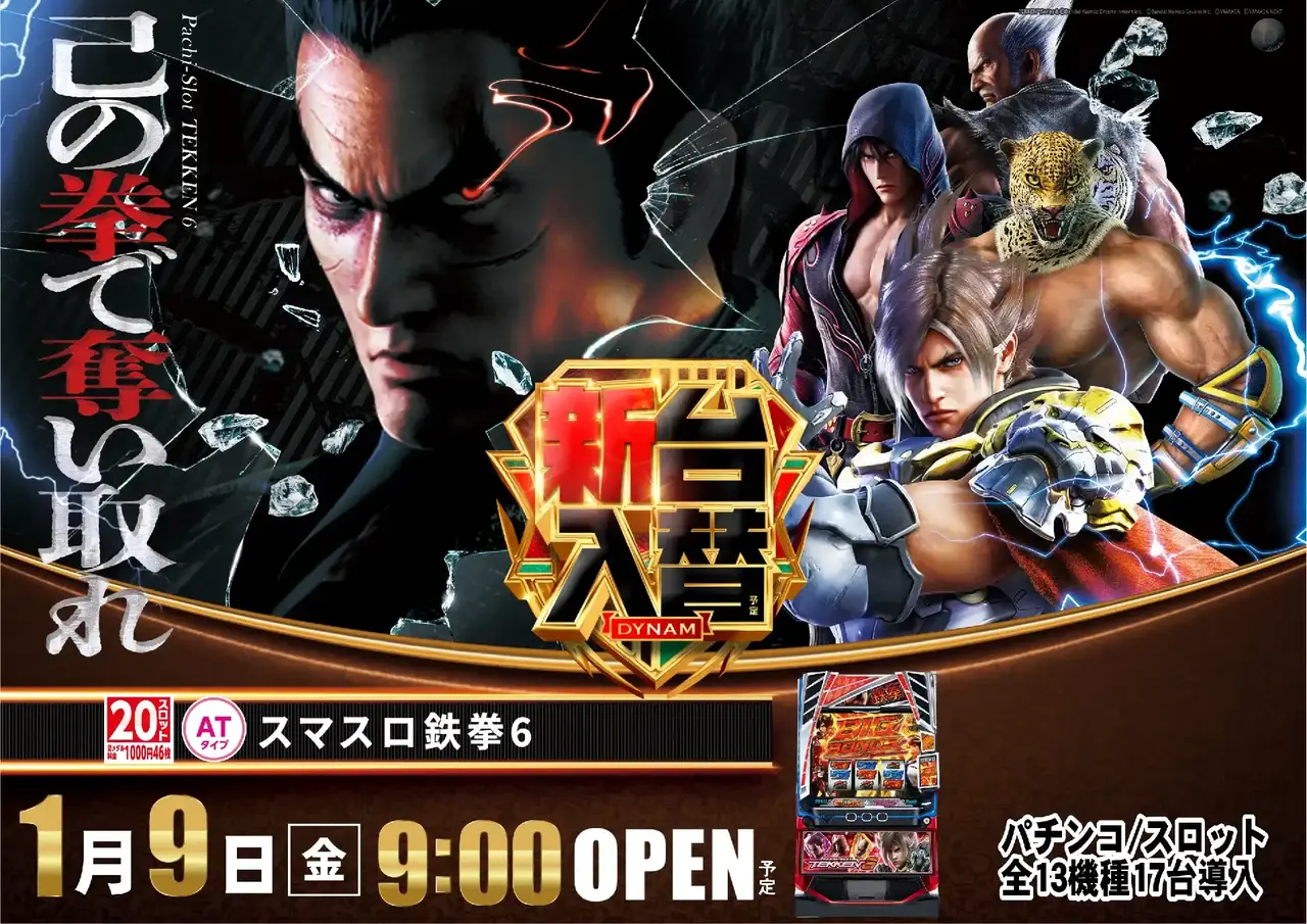 0105_az_%e9%89%84%e6%8b%b3%e3%82%88%e3%81%93