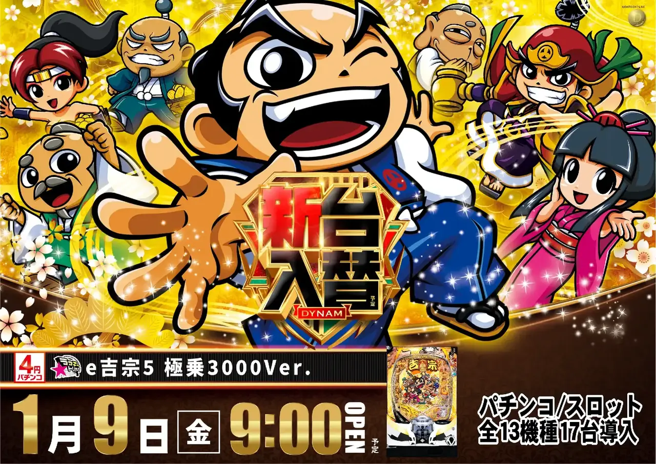 0105_az_%e5%90%89%e5%ae%97%e3%82%88%e3%81%93