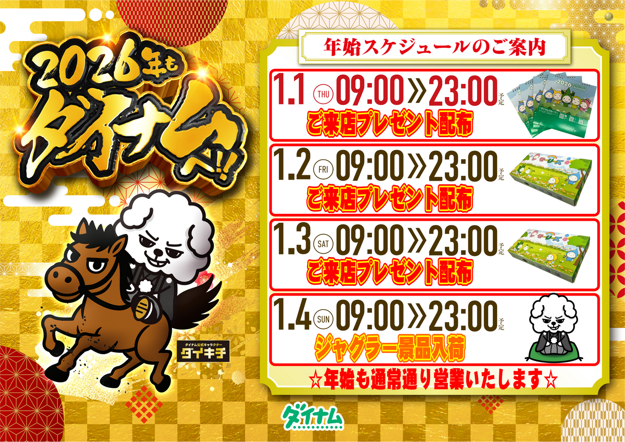 0101-0104%e5%b9%b4%e5%a7%8b%e3%82%ab%e3%83%ac%e3%83%b3%e3%83%80%e3%83%bc_%e6%a8%aa