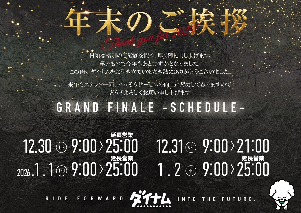 1230%e5%b9%b4%e6%9c%abpstaz%e6%a8%aaline_rich_w1040