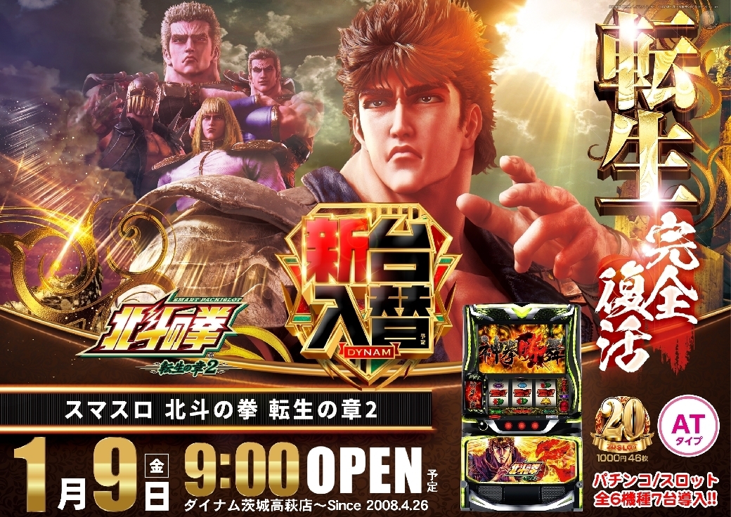 0109%e5%8c%97%e6%96%97%e6%a8%aaazline_rich_w1040