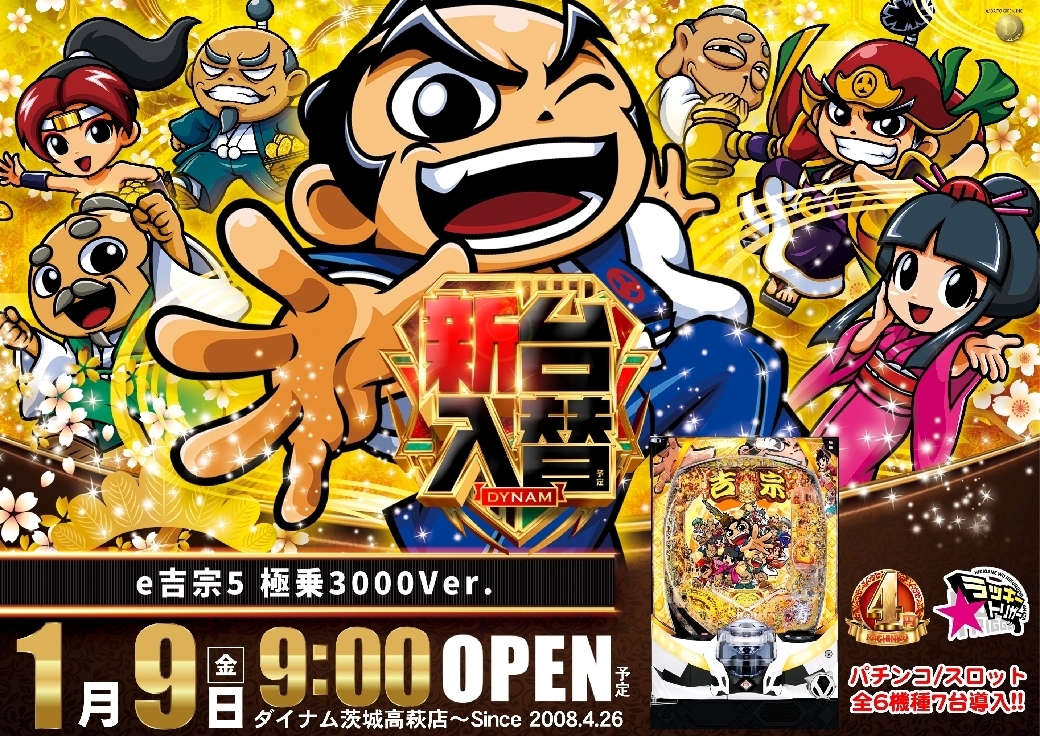 0109e%e5%90%89%e5%ae%97%e6%a8%aaazline_rich_w1040