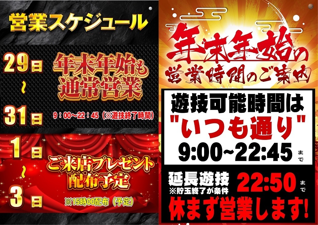 %e5%b9%b4%e6%9c%ab%e5%b9%b4%e5%a7%8b%e3%80%80%e3%82%a4%e3%83%99%e3%82%ab%e3%83%ac%e6%94%b9