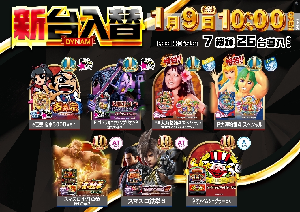 Order_ae251223-1204_%e6%96%b0%e5%8f%b0%e5%85%a5%e6%9b%bf_%e5%b0%8e%e5%85%a5%e6%a9%9f%e7%a8%ae%e3%83%a9%e3%82%a4%e3%83%b3%e3%83%8a%e3%83%83%e3%83%97_%e6%a8%aaline_rich_w1040