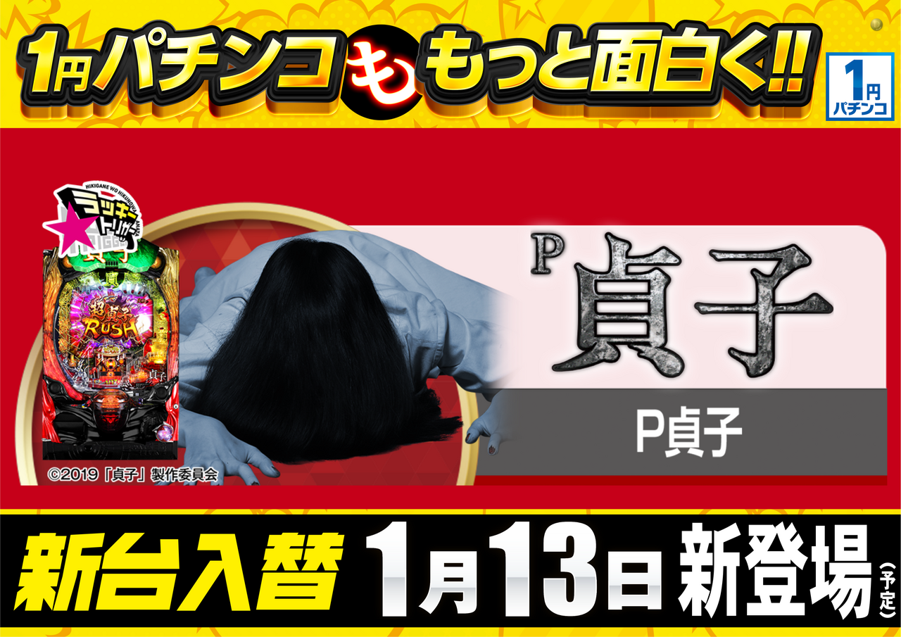 01131%e5%86%86%e3%82%88%e3%81%93