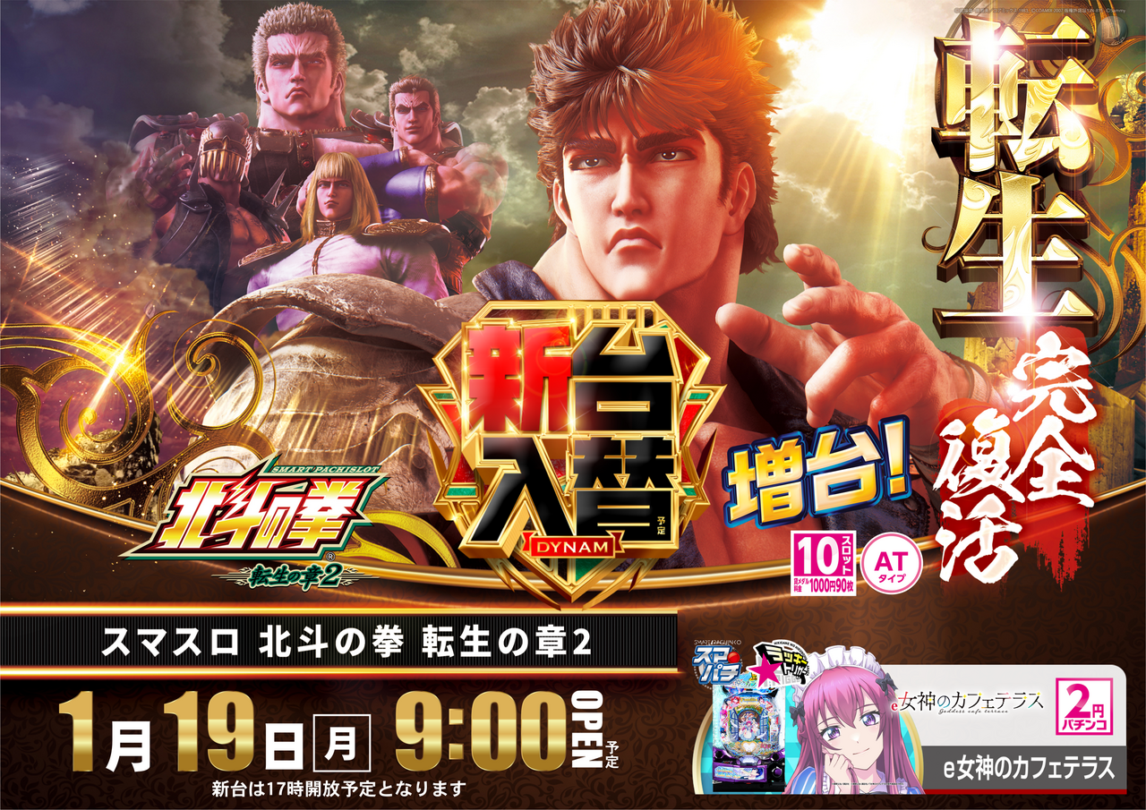 0119%e5%8c%97%e6%96%97%e3%82%88%e3%81%93