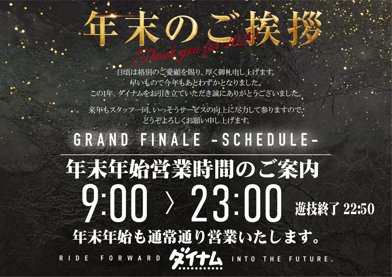 %e5%b9%b4%e6%9c%ab%e6%8c%a8%e6%8b%b6%e6%a8%aa