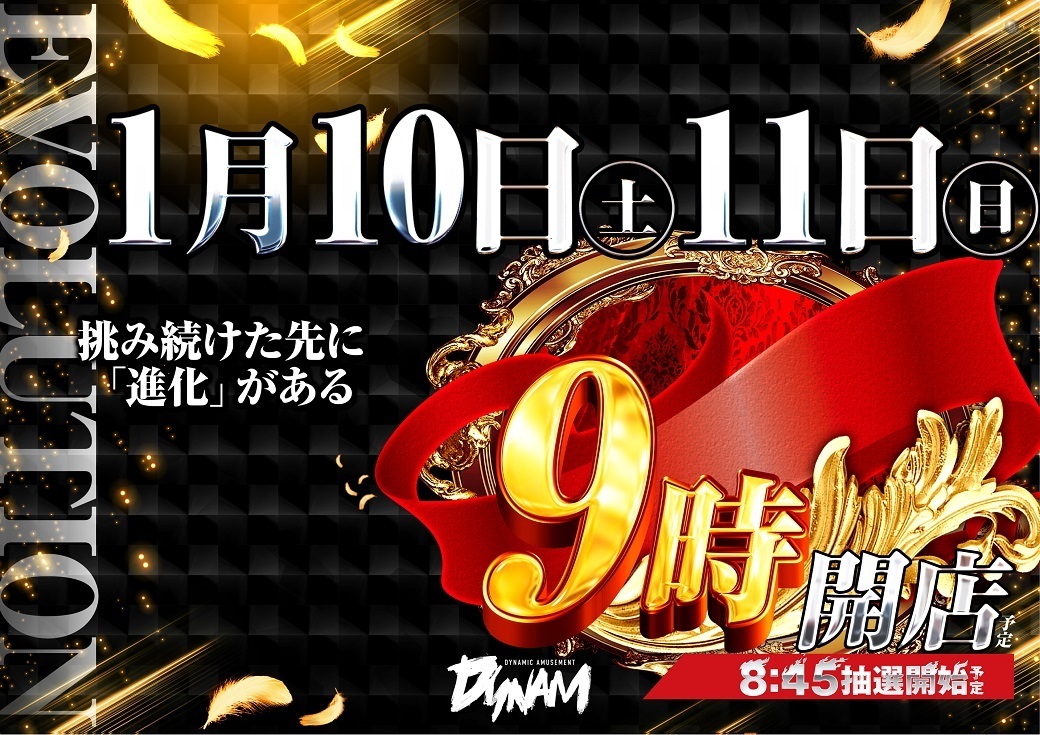 0110-11%e3%82%a8%e3%83%9c%e3%83%aa%e3%83%a5%e3%83%bc%e3%82%b7%e3%83%a7%e3%83%b3%e3%82%88%e3%81%931040