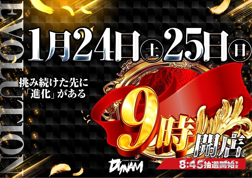 0124-25%e3%82%a8%e3%83%9c%e3%83%aa%e3%83%a5%e3%83%bc%e3%82%b7%e3%83%a7%e3%83%b3%e3%82%88%e3%81%931040