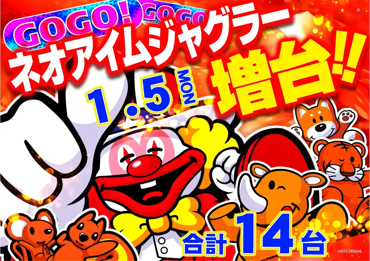 0105_az_%e3%83%8d%e3%82%aa%e3%82%a2%e3%82%a4%e3%83%a0%e5%a2%97%e5%8f%b0%e3%82%88%e3%81%93